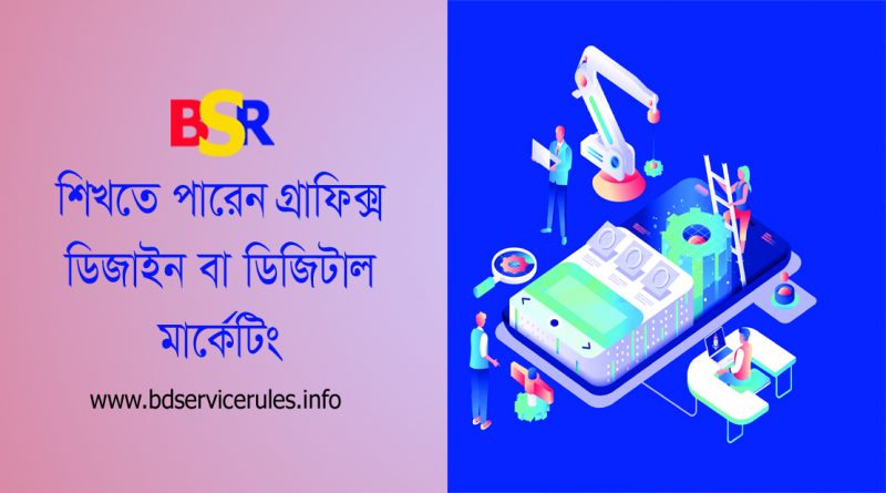 নারী ফ্রিল্যান্সিং প্রশিক্ষণ ২০২৩ । নারীদের জেলায় প্রশিক্ষণ দেওয়া হবে কি?