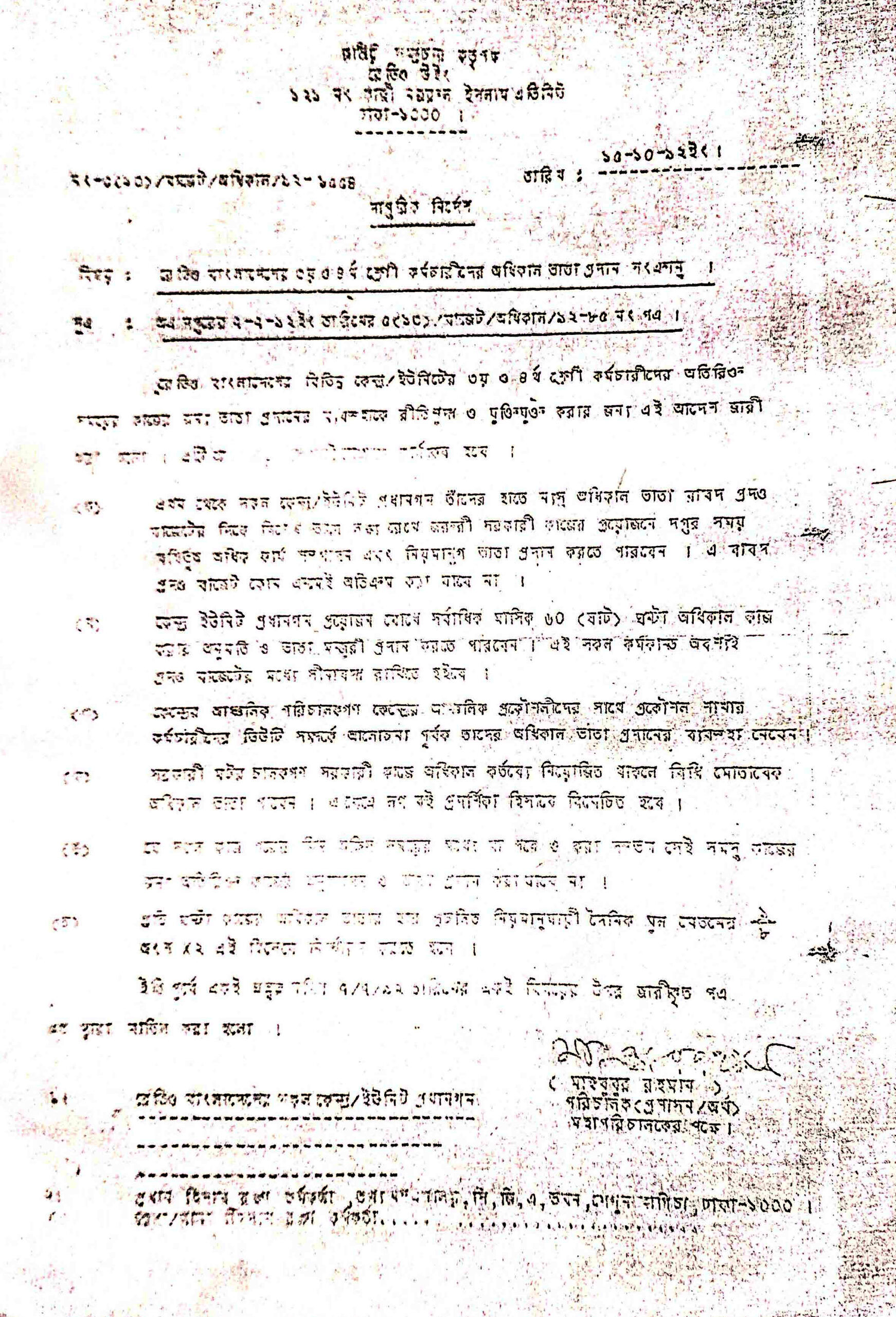 বাংলাদেশ বেতার বাংলাদেশের রাষ্ট্রীয় বেতার সংস্থা। ১৯৭৫ থেকে ১৯৯৬ সাল পর্যন্ত এটি রেডিও বাংলাদেশ নামে পরিচিত ছিল।