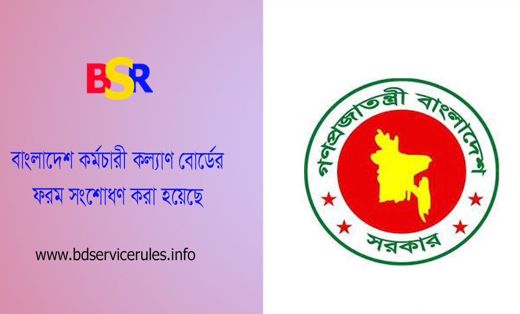 সরকারি চিকিৎসা অনুদান ফরম [সংশোধিত] ২০২৩ । সাধারণ এবং জটিল ও ব্যয়বহুল রোগের চিকিৎসা অনুদানের আবেদন ফরম ডাউনলোড