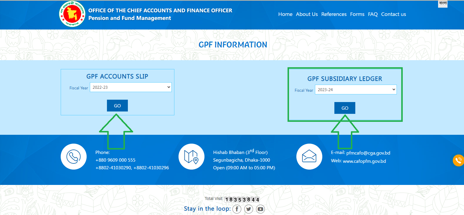 GPF Check 2024 । জিপিএফ ব্যালেন্স চেক করুন সহজেই