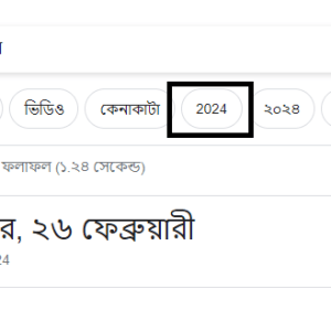 শাবান মাসের ১৪ তারিখে সূর্যাস্তের পর শবে বরাত উদযাপন করা হয়। শাবান ইসলামি ক্যালেন্ডারের অষ্টম মাস। ইসলামি ক্যালেন্ডার অনুযায়ী, পীর (সোমবার) ১২ ফেব্রুয়ারি শাবান মাসের শুরু হবে। শাবান মাসের ১৪ - ১৫ তারিখের মধ্যরাতে শবে বরাত হবে, যা এই বছরের ২৫ ফেব্রুয়ারি রবিবার পড়তে পারে।