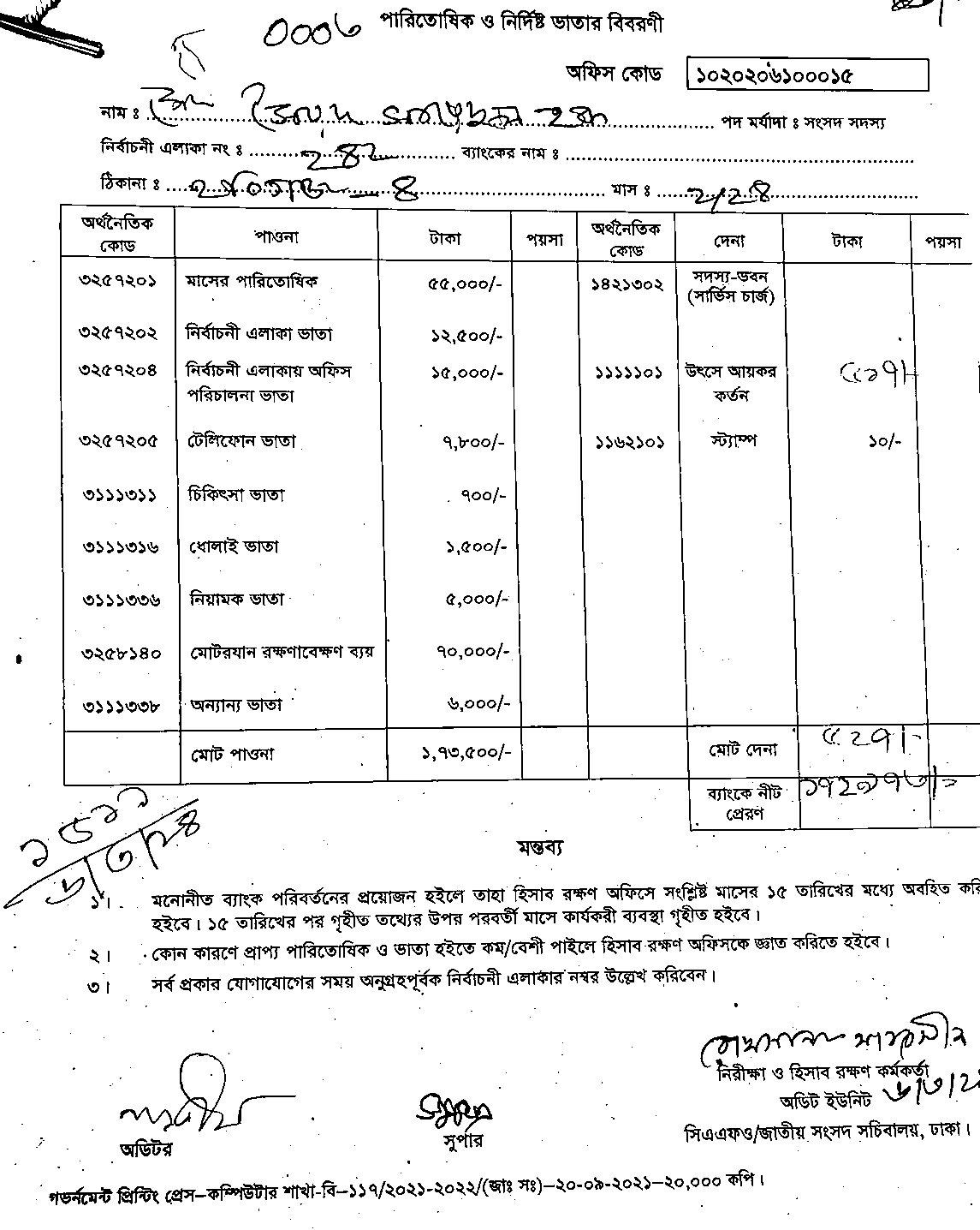MP Payment monthly