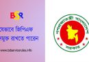 জিপিএফ সুদ বিহীন করার আবেদন নমুনা ২০২৪ । আপনি কি জিপিএফ জমাকৃত অর্থের উপর সুদ নিতে চান না?