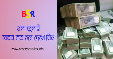 Salary Increment by 1st July 2024 (2)