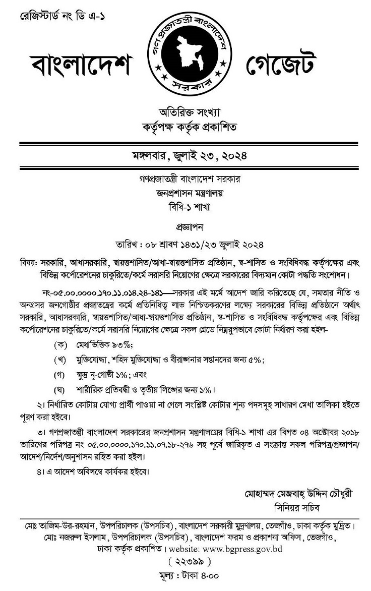 Quota Notification pdf