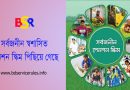 প্রত্যয় পেনশন স্কিম ২০২৫ । বিশ্ববিদ্যালয় শিক্ষকদের জন্য কি তাহলে প্রত্যয় নাকি সেবক পেনশন স্কিম প্রযোজ্য