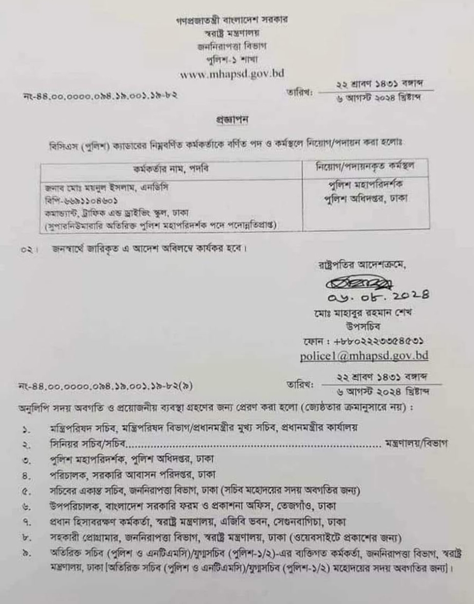 পুলিশের মহাপরিদর্শক ( আইজিপি ) [১] [২] হলেন বাংলাদেশের সিনিয়র-সর্বোচ্চ এবং সর্বোচ্চ পদমর্যাদার পুলিশ কর্মকর্তা এবং বাংলাদেশ পুলিশের প্রধান, যিনি সারাদেশে সমস্ত পুলিশ কার্যক্রম তদারকি করেন। তিনি সরাসরি স্বরাষ্ট্র মন্ত্রণালয়ে রিপোর্ট করেন এবং বাংলাদেশ সরকার কর্তৃক নিযুক্ত হন।