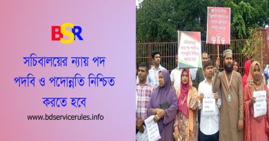 বাংলাদেশ বেতারে মানববন্ধন ২০২৪