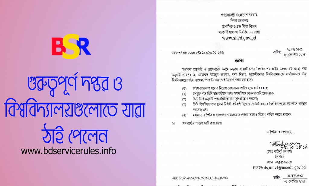 https://bdservicerules.info/new-appointment-bangladesh/