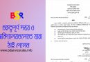 https://bdservicerules.info/new-appointment-bangladesh/