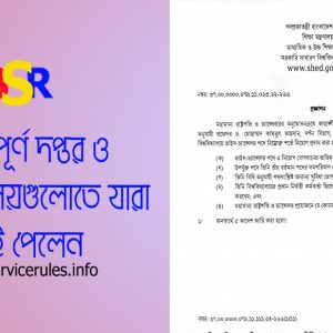 https://bdservicerules.info/new-appointment-bangladesh/