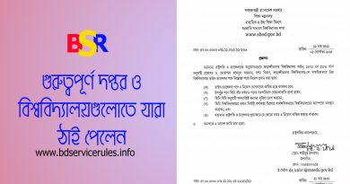 https://bdservicerules.info/new-appointment-bangladesh/
