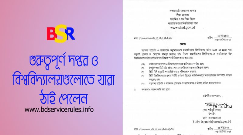 https://bdservicerules.info/new-appointment-bangladesh/