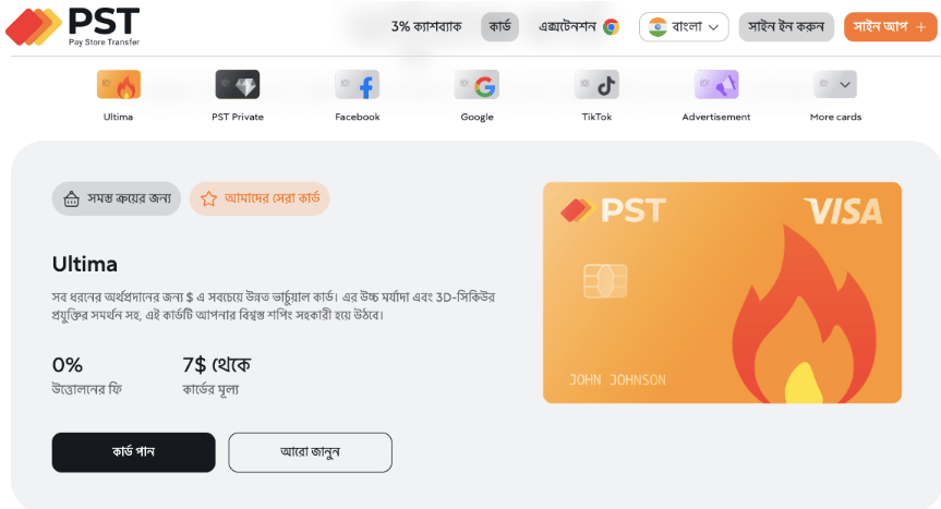 ধ্রুতভাবে বাংলাদেশে কিভাবে আন্তর্জাতিক Visa কার্ড পাওয়া যায়