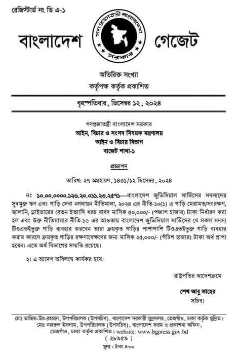 গাড়ি রক্ষণাবেক্ষণ ব্যয় মাসে ৭৫০০০ টাকা