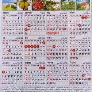 Govt Calendar 2025 Bangladesh Govt Holiday Calendar 2025 Bangladesh PDF download Government Holiday Calendar 2025 PDF download Govt calendar 2025 with holidays ২০২৫ সালের ক্যালেন্ডার