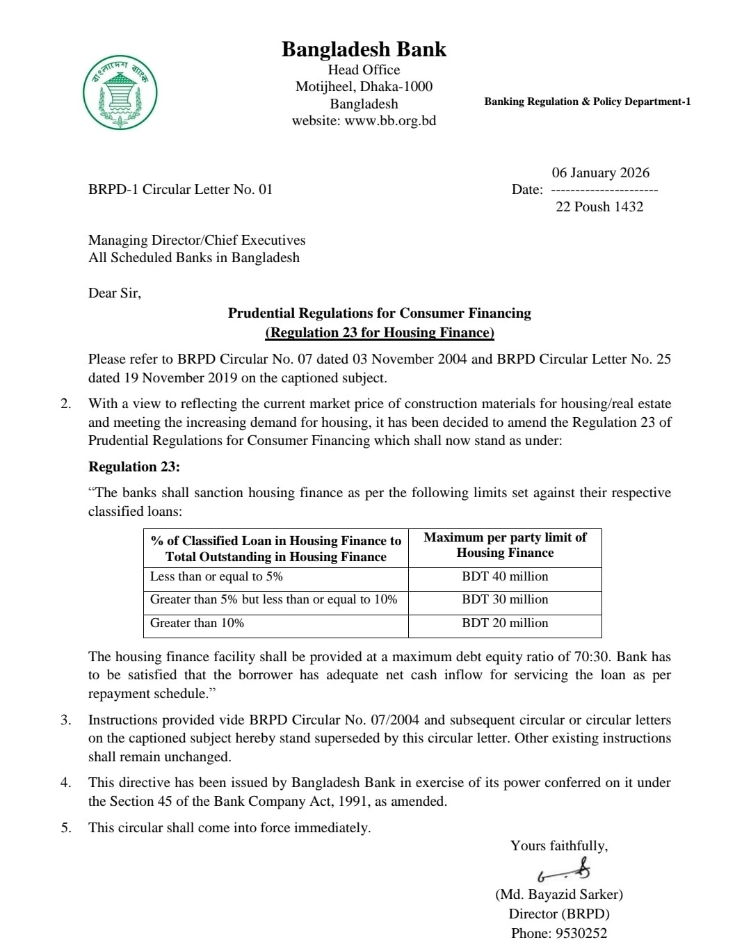 দেশের আবাসন খাতে ঋণের প্রবাহ বাড়াতে এবং নির্মাণসামগ্রীর ঊর্ধ্বমূল্যের সঙ্গে সমন্বয় করতে গৃহঋণের (Home Loan) সর্বোচ্চ সীমা দ্বিগুণ করেছে বাংলাদেশ ব্যাংক। এখন থেকে ব্যাংকগুলো একজন গ্রাহককে সর্বোচ্চ ৪ কোটি টাকা পর্যন্ত গৃহঋণ দিতে পারবে, যা আগে ছিল ২ কোটি টাকা।বুধবার (৭ জানুয়ারি, ২০২৬) বাংলাদেশ ব্যাংকের ব্যাংকিং প্রবিধান ও নীতি বিভাগ (বিআরপিডি) থেকে এ সংক্রান্ত একটি সার্কুলার জারি করে সকল তফসিলি ব্যাংকের প্রধান নির্বাহীদের কাছে পাঠানো হয়েছে।ঋণের নতুন সীমা ও শর্তাবলিনতুন নির্দেশনা অনুযায়ী, ব্যাংকগুলো তাদের খেলাপি ঋণের হারের ওপর ভিত্তি করে গ্রাহকদের গৃহঋণ প্রদান করবে। কেন্দ্রীয় ব্যাংকের নির্ধারিত নতুন সীমাগুলো নিচে দেওয়া হলো:গৃহঋণ খাতে খেলাপি ঋণের হারঋণের সর্বোচ্চ সীমা (প্রতি গ্রাহক)৫ শতাংশ বা তার কম৪ কোটি টাকা (BDT 40 Million)৫ শতাংশের বেশি কিন্তু ১০ শতাংশের কম৩ কোটি টাকা (BDT 30 Million)১০ শতাংশের বেশি২ কোটি টাকা (BDT 20 Million)প্রজ্ঞাপনের মূল উল্লেখযোগ্য দিক:ডেবট-ইকুইটি রেশিও: ঋণের ক্ষেত্রে ডেবট-ইকুইটি রেশিও আগের মতোই ৭০:৩০ বহাল রাখা হয়েছে। অর্থাৎ, প্রকল্পের মোট ব্যয়ের সর্বোচ্চ ৭০ শতাংশ ব্যাংক ঋণ দেবে এবং বাকি ৩০ শতাংশ গ্রাহককে নিজস্ব উৎস থেকে জোগান দিতে হবে।কেন এই পরিবর্তন: কেন্দ্রীয় ব্যাংক জানিয়েছে, নির্মাণসামগ্রীর বর্তমান বাজারমূল্য বৃদ্ধি এবং আবাসনের ক্রমবর্ধমান চাহিদা মেটানোর লক্ষ্যেই এই ঋণের সীমা বাড়ানো হয়েছে।যাচাই-বাছাই: ঋণ দেওয়ার ক্ষেত্রে গ্রাহকের ঋণ পরিশোধের সক্ষমতা বা পর্যাপ্ত নগদ অর্থের প্রবাহ (Cash Inflow) আছে কি না, তা ব্যাংকগুলোকে নিশ্চিত করতে বলা হয়েছে।বাংলাদেশ ব্যাংক জানিয়েছে, ব্যাংক কোম্পানি আইন, ১৯৯১-এর ৪৫ ধারার ক্ষমতাবলে এই নির্দেশনা জারি করা হয়েছে এবং এটি অবিলম্বে কার্যকর হবে। এর ফলে আবাসন খাতে বিনিয়োগ বৃদ্ধি পাবে এবং মধ্যবিত্ত ও উচ্চ-মধ্যবিত্তদের জন্য ফ্ল্যাট কেনা বা বাড়ি নির্মাণ আরও সহজ হবে বলে মনে করছেন খাত সংশ্লিষ্টরা।
