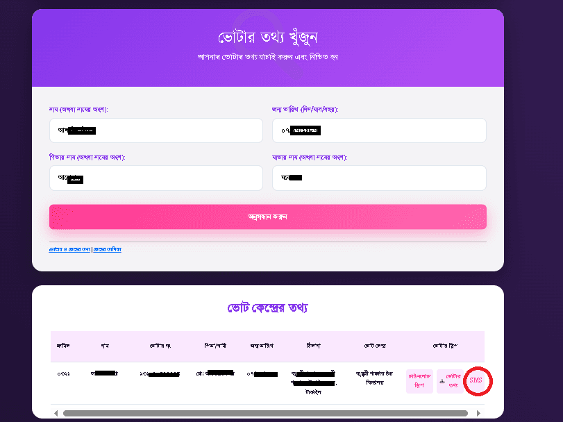 1 | বাংলাদেশ সার্ভিস রুলস