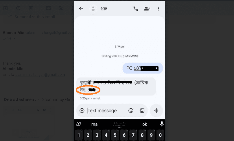 ভোটার সিরিয়াল নাম্বার বের করার নিয়ম ২০২৬