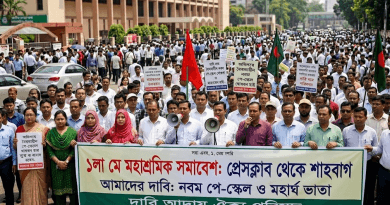দ্রুত নবম পে-স্কেল বাস্তবায়নের দাবিতে মে দিবসে সরকারি কর্মচারীদের মহাসমাবেশের ডাক