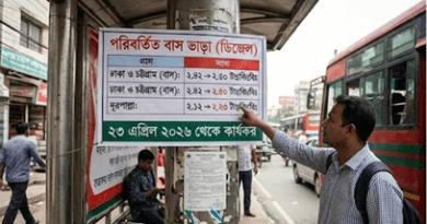 ডিজেলের দাম বাড়ায় বাস ভাড়া বাড়ল