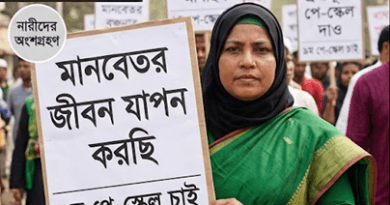 ৯ম পে-স্কেল বাস্তবায়ন ও গেজেট প্রকাশের দাবিতে মানিকগঞ্জে সরকারি কর্মচারীদের বিশাল সমাবেশ