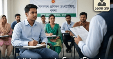 ১৬তম গ্রেডের কর্মচারীদের ৩ মাস মেয়াদী প্রশিক্ষণ