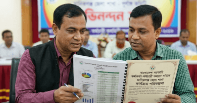 বাংলাদেশ সরকারি কর্মকর্তা-কর্মচারী কল্যাণ সমিতির মানিকগঞ্জ জেলা কমিটি গঠন