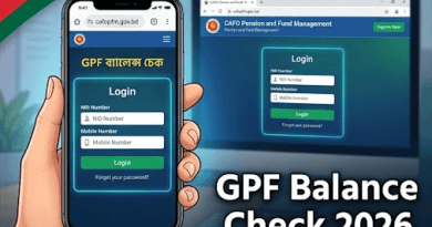 জিপিএফ ব্যালেন্স চেক ২০২৬