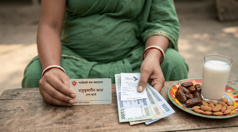 দরিদ্র গর্ভবতী মায়েদের জন্য ১৯,২০০ টাকার সরকারি ভাতা