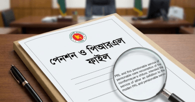 সরকারি কর্মচারীদের পিআরএল ও অবসর সংক্রান্ত বিধিতে স্পষ্টীকরণ: অর্থ মন্ত্রণালয়ের নতুন নির্দেশনা