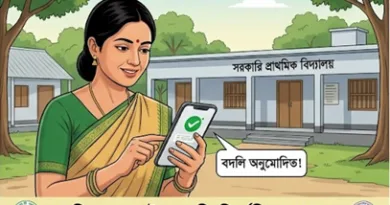 প্রাথমিক শিক্ষকদের বদলিতে নতুন নির্দেশিকা ২০২৬ জারি