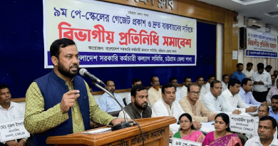 চট্টগ্রামে ৯ম পে-স্কেল বাস্তবায়নের দাবিতে বিভাগীয় প্রতিনিধি সমাবেশ অনুষ্ঠিত