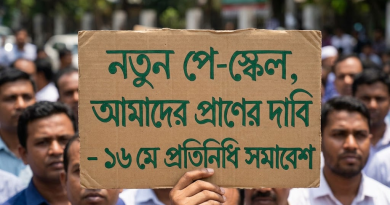 ১৬ তারিখের প্রতিনিধি সমাবেশ সফল করার ডাক