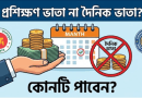 Bengali Infographic About Paying for Data Showing a Hand Holding Money Next to a Calendar and a Red no Symbol over Coins Bengali Text at Top and Bottom