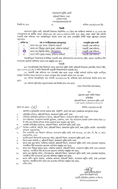 Formal Bengali Government Notice from the Bangladesh Judiciary Showing Header a Two column Table of Posts and Corresponding Officers and an Official Stamp at the Bottom