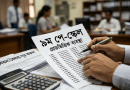 সরকারি চাকুরিজীবীদের জন্য নতুন পে স্কেলের প্রস্তাব