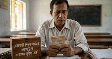 শিক্ষকদের অর্থ লোপাটের শঙ্কা