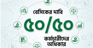 সচিব কমিটির ২য় বৈঠক ঘিরে কোটি সরকারি কর্মচারীর চোখ
