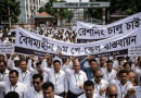 ৯ম পে-স্কেল ও রেশনিং সুবিধাসহ ৭ দফা দাবিতে রাজপথে সরকারি কর্মচারী ঐক্য পরিষদ