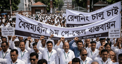 ৯ম পে স্কেল ও রেশনিং সুবিধাসহ ৭ দফা দাবিতে রাজপথে সরকারি কর্মচারী ঐক্য পরিষদ
