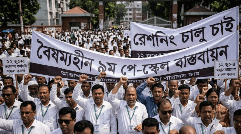 ৯ম পে স্কেল ও রেশনিং সুবিধাসহ ৭ দফা দাবিতে রাজপথে সরকারি কর্মচারী ঐক্য পরিষদ