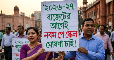 বাজেটের আগেই নবম পে স্কেলের আনুষ্ঠানিক ঘোষণার প্রত্যাশা