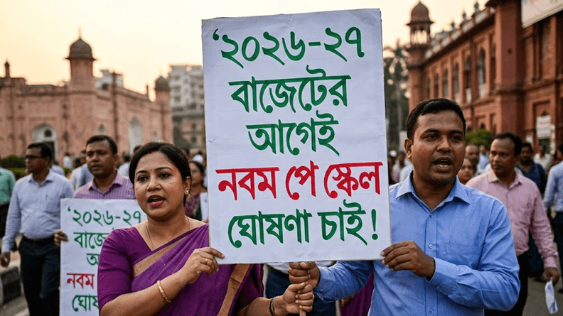 বাজেটের আগেই নবম পে স্কেলের আনুষ্ঠানিক ঘোষণার প্রত্যাশা