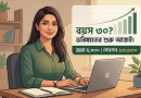 ভবিষ্যৎ সুরক্ষায় সর্বজনীন পেনশন স্কিম ২০২৬