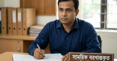 সাময়িক বরখাস্তকালীন কি অফিসে হাজিরা বাধ্যতামূলক?