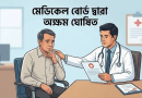 সরকারি কর্মচারীদের পেনশন সুবিধায় বড় পরিবর্তন