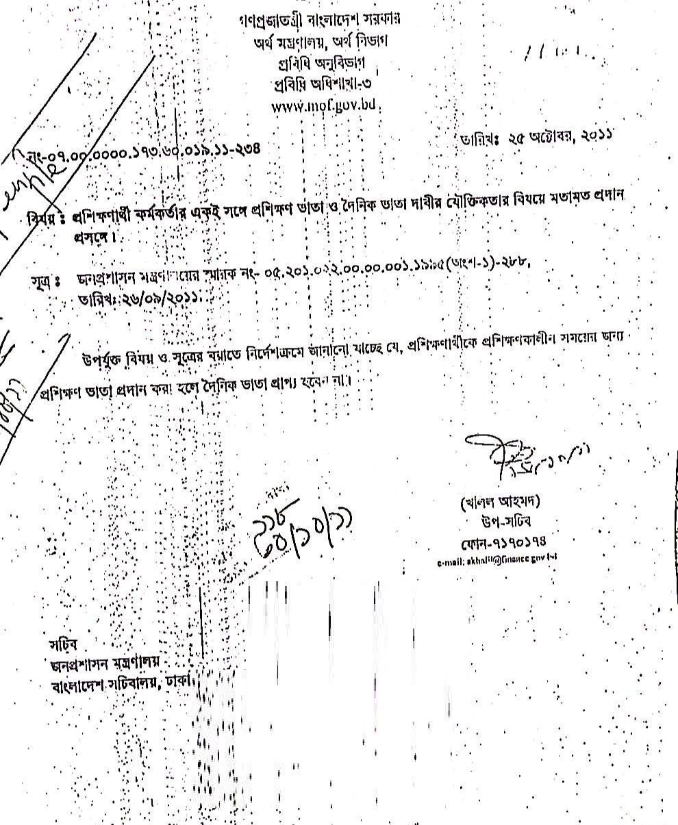 Scanned Bengali Government Document with an Official Letterhead Date Subject Line and Body Text Plus Handwritten Notes Stamps and Signatures at the Bottom