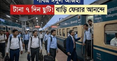 শনিবারের সাপ্তাহিক ছুটি বাতিল