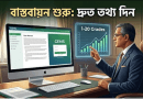 সরকারি কর্মকর্তা কর্মচারীদের ডাটাবেজ তৈরিতে জোর